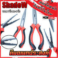 คีมอเนกประสงค์ ปลดปลา SHADOW FISHING PLIERS SIZE 7และ 9 INCH ขนาด 7และ9 นิ้ว (ด้ามแดง)