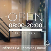 สติ๊กเกอร์  ป้ายบอกเวลาเปิดปิดร้านค้า  มีบอกเวลาเปิดปิด สามารถสั่งแก้ไขเวลาได้  สติ๊กเกอร์เปิดปิดร้านค้า ร้านกาแฟ ป้ายออฟฟิศ