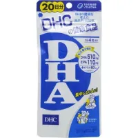 DHC DHA 20 วัน บำรุงสมองเสริมความจำ และการทำงานของสมองและระบบประสาท