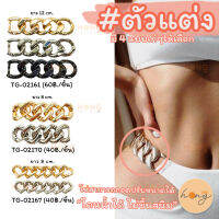 ตัวเเต่ง ตัวเกียว ชุดว่ายน้ำบิกินี่ สายเดี่ยว รองเท้า Fashion Accessories for swimwear, bikinis, shoes etc (แพ็คละ1ชิ้น)