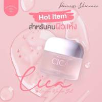 ซิก้า เจลแก้มใส  CICA PRINCESS SKINCARE INTENSIVE WATER GEL ขนาด 20 กรัม