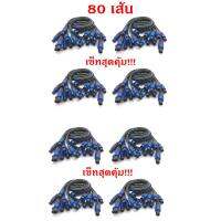 ปลั๊กสเป็คคอน ตัวผู้ พร้อมใช้งาน ความยาวสาย 1.5 เมตร ขนาดสาย 2 x1.5 มิลลิเมตร  สีน้ำเงินดำ (แพ็ค 80 ชิ้น) Top_skyShop