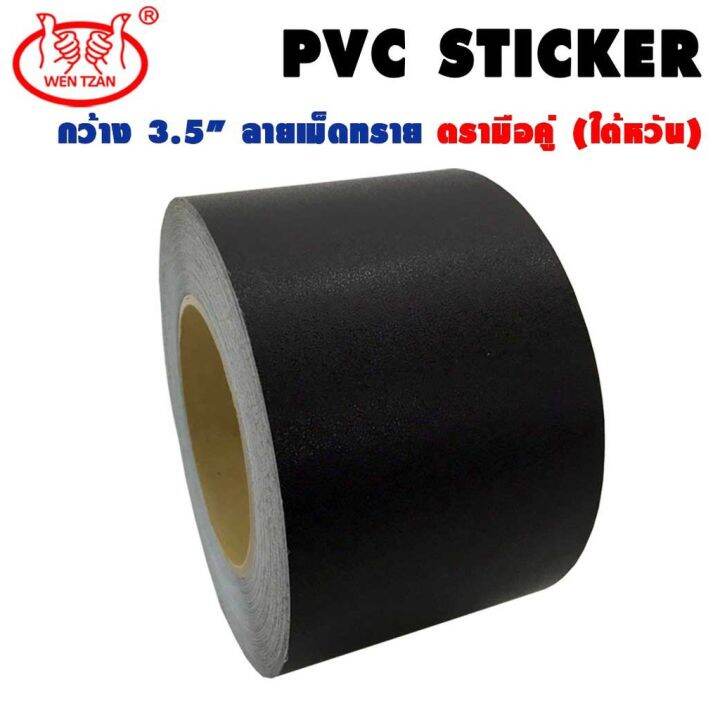 เทปพีวีซี-เทปติดกรอบรูป-เทปติดกรอบลอย-เทปกาว-pvc-sticker-เทปติดขอบเฟอร์นิเจอร์-กันน้ำ-อย่างดี-ตรามือคู่-ไต้หวัน-กาว-เทปกาว-กาว3m-3m-กาว2หน้า-เทปกาว-เทปกันลื่น-เทปกาวกันน้ำ-เทป