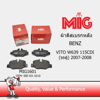 MIG 1601 ผ้าเบรกหลัง / ผ้าเบรคหลัง MB VITO W639 115 CDI   (รถตู้) 2007-2008