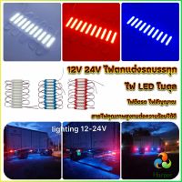 Harper ไฟ LED โมดุล 12V 24V ไฟตกแต่งรถบรรทุก รถพ่วง สัญญาณไฟ Car Decorative Light