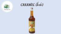 ติ่งฟง คาราเมล Caramel Flavour Syrup 730มล.น้ำหวานเข้มข้น  สินค้าคุณภาพที่คุณเลือกได้ จากร้านkingdom tea