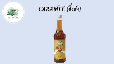 ติ่งฟง คาราเมล Caramel Flavour Syrup 730มล.น้ำหวานเข้มข้น  สินค้าคุณภาพที่คุณเลือกได้ จากร้านkingdom tea