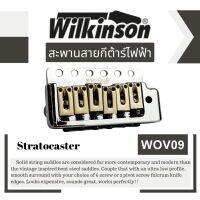 Wilkinson WOV09 ชุดคันโยกกีต้าร์ไฟฟ้า ของแท้ 100%