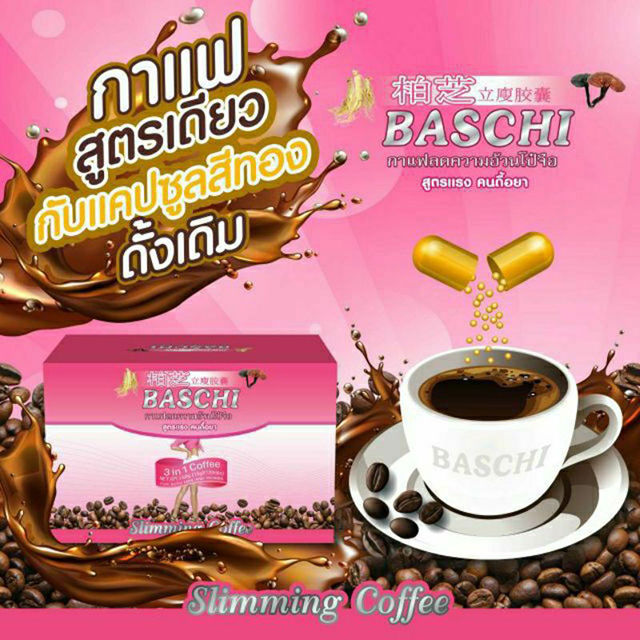 baschi-slimming-coffee-บาชิ-สลิ่มมิ่ง-คอฟฟี่-กาแฟบาชิ-กาแฟสำเร็จรูป-1-กล่อง-บรรจุ-10-ซอง