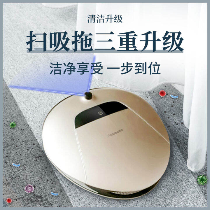 Panasonic sweeping robot fully automatic sweeping, mopping and