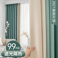 [COD] Yideng Curtain Shading Bedroom Room Balcony Sunshade Insulation 2021 New Type Factory