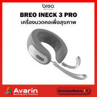 Breo iNeck 3 Pro Neck Massage เครื่องนวดคอเพื่อสุขภาพแบบพกพา (รับประกันศูนย์ไทย)