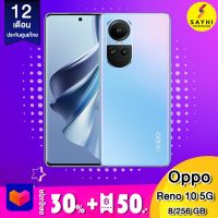 Oppo reno 10 5G (8/256 GB) เครื่องรับประกันศูนย์ไทย 1 ปี