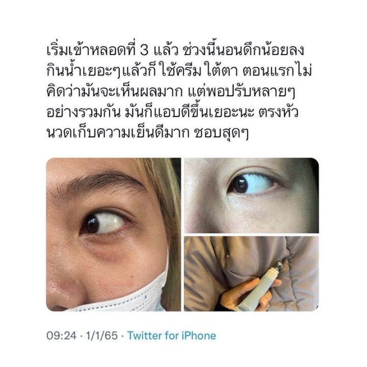 1แถม1-ครีมลดรอยใต้ตาเดย์ลาล่า-daylala-ลดใต้ตาดำ-ลดร่องลึกใต้ตา-สารสกัดธรรมชาติ-เหมาะกับผิวแพ้ง่าย