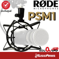 Rode PSM1 อุปกรณ์เสริมไมโครโฟน Microphone Accessories Music Arms