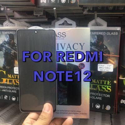 REDMI NOTE12/12(5G)/ NOTE12 TURBO/NOTE13/13PRO Privacy Glassฟิล์มกระจกนิรภัยกันรอยแบบเต็มจอ ฟิล์มกันมอง(PRIVACY)