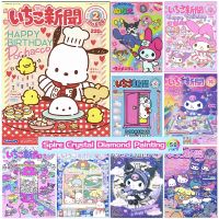 【hot】☌  Anime 5D Painting Kawaii Kulomie Drills Embroidery Mosaic Gifts