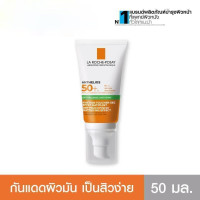 ลา โรช-โพเซย์ La Roche-Posay ANTHELIOS XL DRY TOUCH SPF 50+ ครีมกันแดดคุมมัน สูตรกันน้ำ สำหรับผิวมันเป็นสิวง่าย 50ml.