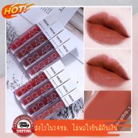 (มีCOD) ของแท้/ถูก? ลิปกลอส Lipstick Hojo smooth ลิปสติกจิ้มจุ่มเนื้อกำมะหยี๋ เนื้อเลื่อน เกลี่ยง่าย ติดทน กันน้ำ