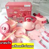 ?【จัดส่งจากกรุงเทพฯ】GoodBaby   Simulation kitchenware Simulation kitchenware  ชุดเครื่องครัวของเล่น ของเล่นจำลอง ชุดเครื่องครัวเด็ก ชุดครัวเด็ก ของเล่นเด็ก ของเล่นทำอาหาร ของเล่นทำครัว