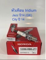 หัวเทียน Jazz GK ปี 14-21,City ปี14-21 รหัส DIFR6D13 เบอร์ 12290-RB0-J11