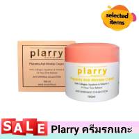 ครีมรกแกะ ของแท้100%จากออสเตรเลีย Plarry Placenta Anti-Wrinkle Cream ครีมหน้าเด็ก ช่วยลดเลือนริ้วรอย ขนาด 100ml. ? ส่งฟรี ใช้ร่วมกับคูปอง