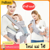 [Pelican1]ที่นั่ง 6 ใน 1 ผู้ให้บริการเด็กผู้ให้บริการเด็กอเนกประสงค์ด้านหน้าอุ้มเด็กเอวสตูลกลับสายพานเด็กสตูลเดี่ยว