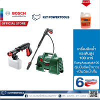 Bosch เครื่องฉีดน้ำแรงดันสูง 100บาร์  กระบอกฉีดสั้น360องศา และ แชมพูล้างรถ Car wash