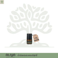 น้ำมันหอมระเหยขนาดทดลอง 1 ml สูตรRelaxation น้ำมันหอมระเหยบริสุทธิ์ essential oil บรรจุขวดลูกกลิ้งขนาดพกพา ยาดมสมุนไพรอโรมา อโรมาออย