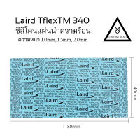 ซิลิโคนแผ่น นำความร้อนจากอเมริกา VGA Ram Laird TflexTM 340