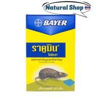 Bayer ราคูมิน​ ไรซ์เบท ผลิตภัณฑ์​กำจัดหนูชนิดข้าวสาร​ ปริมาณ​สุทธิ​ 100 กรัม