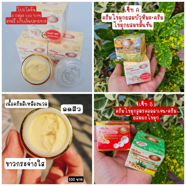 ซื้อ-3-แถมฟรีสบู่ไข่มุก-1-ก้อน-set-ดูแลผิวหน้า-ไข่มุกบัวหิมะ-ขมิ้น-กันแดด-20g-1-เซ็ท-4-ชิ้น