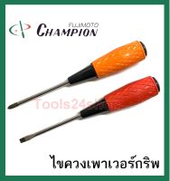 ไขควงเพาเวอร์กริพ รุ่น CRV-600H (เหล็กแข็งพิเศษ) ยี่ห้อ Champion