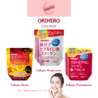 Orihiro Collagen คอลลาเจนผง จากญี่ปุ่น บำรุงผิว คงความอ่อนเยาว์ ผิวขาวใส เต่งตึง (มี 3 สูตร)