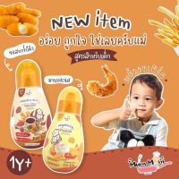 ?สินค้าขายดี? [บาบีคิว+มายองเนส]ส่งฟรี NEW ITEM️ซอสเทอริยากิ บาบีคิว มายองเนสสำหรับน้อง1ขวบขึ้นไป MUMMUM THAILAND