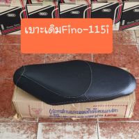 เบาะเดิมFINO-115i ตรงรุ่นทรงเดิม(แบบคู่ตัว)