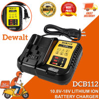 【RM】DEWALT แท่นชาร์จแบตเตอรี่ Battery Charger 10.8 - 18V.  รุ่น DCB112 (2A) รับประกันศูนย์ 12 เดือน