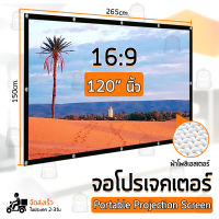 Qbag - จอ HD 120 นิ้ว 16:9 พร้อม ตะขอติดผนัง / เชือก แบบพกพา ภาพสด จอโปรเจคเตอร์ โปรเจคเตอร์ กลางแจ้ง ขาแขวน ขาตั้งโปรเจคเตอร์ - Portable Stand Projector Outdoor