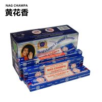 Nag champa Sai Baba Indian incense authentic yellow flower sandalwood imported aromatherapy line soothe the nerves natural