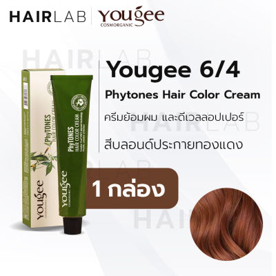 พร้อมส่ง Yougee Phytones Hair Color Cream 6/4 สีบลอนด์ประกายทองแดง ครีมเปลี่ยนสีผม ยูจี ย้อมผม ออแกนิก ไม่แสบ ไร้กลิ่น