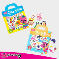 Pinkfong - Sticker Bag สติ้กเกอร์การ์ตูน ตัวเลข, รูปสัตว์ทะเล ติดแล้วลอกออกได้ ของเล่น สติ้กเกอร์ กระดานสติ้กเกอร์