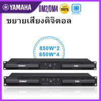 พาวเวอร์แอมป์,แอมขยายเสียง,เพราเวอร์แอมป์กลางแจ้ง,YAMAHAเพาเวอร์แอมป์,แอมป์ขยายเสียง,2 ช่อง/4 ช่อง,8 โอห์ม,850วัตต์,pro power amp,8Ω,850W,2ch/4ch