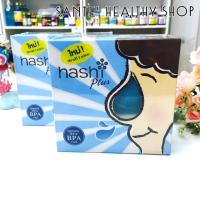 ? พร้อมส่ง น้ำเกลือล้างจมูก HASHI Plus ?(ฮาชชิพลัส) เครื่องล้างจมูก