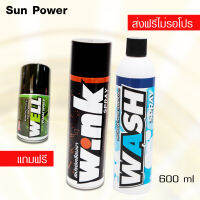 LUBE71 WINK SPRAY สเปรย์เคลือบสีเงา 600 มล.+ WASH SPRAY สเปรย์ล้างคราบสกปรกแมลง ยางไม้ 600 มล แถม WELL 150ml