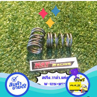 ส่งฟรี ตรงปก สปริงวาล์วแต่ง,เวฟ-125i*(ปลาวาล)*MSX.เช็กแล้ว.รับรอบได้.11500.rpm ส่งจากกรุงเทพ เก็บปลายทางได้