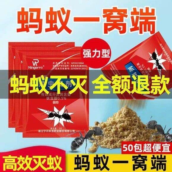 Ant medicine, cockroach medicine, household whole nest end nontoxic