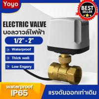 บอลวาล์วไฟฟ้า ไม่ลดแรงดัน 2สาย 220V 1/2" - 2" เปิดปิดเอง ต่อไฟเปิด ตัดไฟปิดเอง อัตโนมัติ motorized Electric ball valve