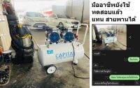 CPT-80 รุ่นพิเศษ3HP/2200W ปั้มลม ออยฟรี ออยเลท oilfree oil less รุ่นหัวปั้มสองชั้น ปั้มเร็วกว่า 80ลิตร