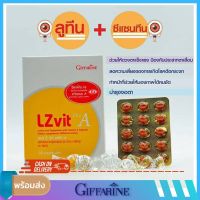 LZ vit plusA บำรุงสายตา จอตา ป้องกันแสงสีฟ้า บำรุงสายตา ป้องกันแสงสีฟ้า ลดความเสื่อมจอประสาทตา