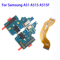 สำหรับ Samsung A51 A515 A515F แท่นชาร์จ USB ตัวเชื่อมต่อบอร์ดพอร์ตสายเมนบอร์ดโค้งหลัก